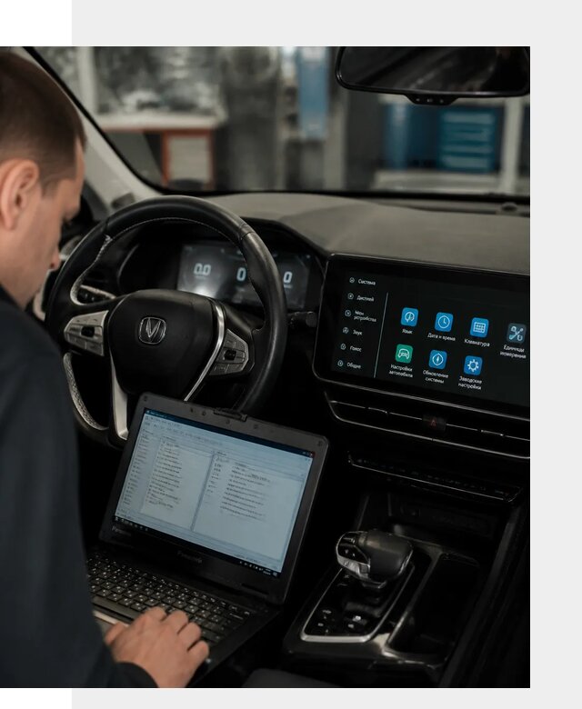Русификация Changan X5 под ключ для автовладельцев в Кыштыме
